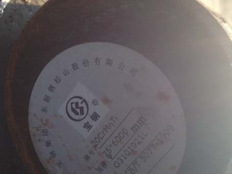 定陶20CrMnTi合金结构钢
