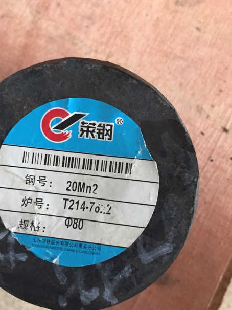 定陶20Mn2合金结构钢